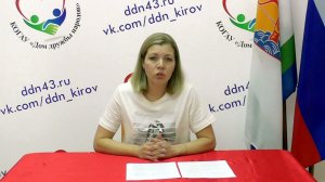 "Поможем детям вместе. Киров»