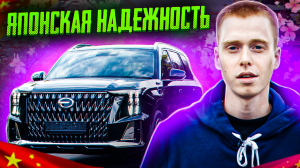 Обзор GAC GS8 HYBRID. КИТАЙСКИЙ ДЖИП С ЯПОНСКИМИ ТЕХНОЛОГИЯМИ.