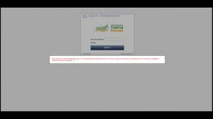 Регистрация Заказчика на площадке, настройка и интеграция с ЕИС