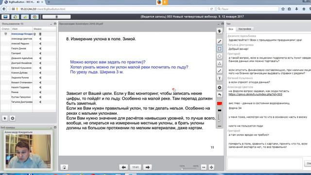 Новый четверговый День 9 часть 8 смотреть онлайн