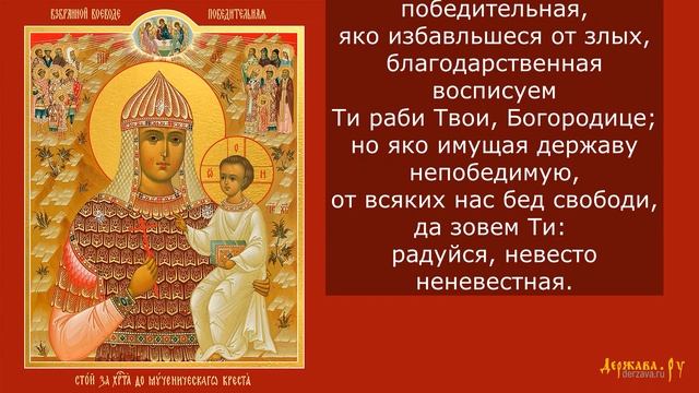 Взбранной Воеводе - Праздничный мужской хор Московского Данилова Монастыря