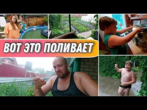 ВЛОГ! Просто УЖАС что твориться,у нас затопило огород/Ливень не прекращается/Дачные будни/моя семья