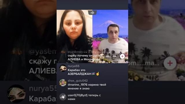 Армянка задаёт вопрос своему земляку Армянину. Что означает слово Арцах?