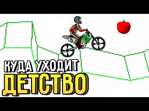 Что стало с Gravity Defied, Elasto Mania и всем жанром