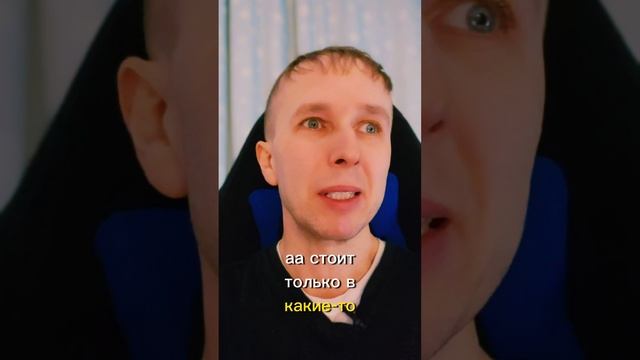 Стеснение вредно #shorts