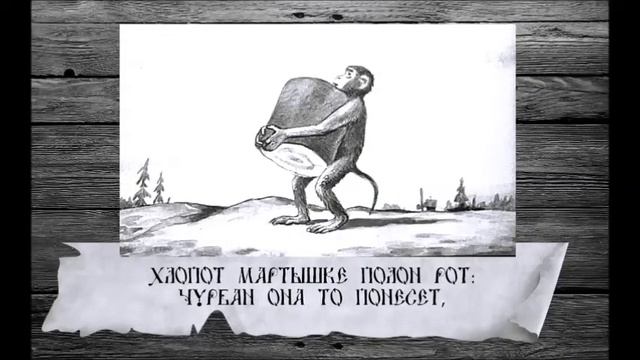 Басни Крылова смотреть онлайн