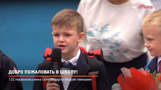КРТВ. Добро пожаловать в школу! смотреть онлайн