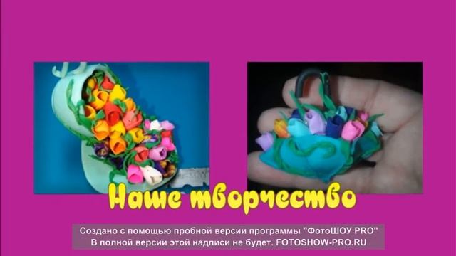 объединение "Пластишка", педагог Евсюкова Т А смотреть онлайн