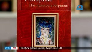 Читай, город – Виктория Токарева