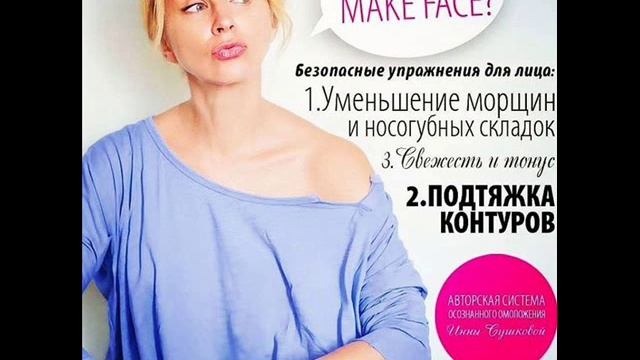 Вебинар BEAUTY - тренера Людмилы Логиновой