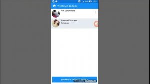 Как зарегистрироваться в ВК с одного номера?