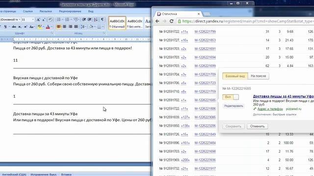 Воркшоп по Яндекс.Директу. Пример настройки кампании с нуля. Урок # 14 - Оценка результатов АБ-тест смотреть онлайн