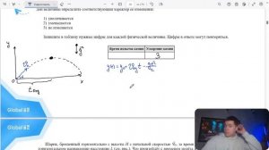 Камень бросают под углом к горизонту с горизонтальной площадки. Затем камень бросают во второй - №