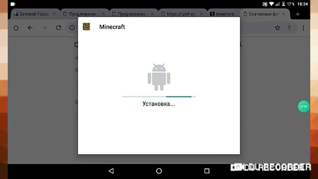 Как скачать Майнкрафт\ $(я скачал это изи)/ смотреть онлайн