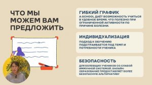 МОЙ РЕБЕНОК ЧАСТО БОЛЕЕТ И ПРОПУСКАЕТ ШКОЛУ! Что делать с оценками и успеваемостью?