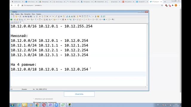 Компьютерные сети - Лабораторная 11 - Разбиение сети на подсети, настройка интерфейсов роутера смотреть онлайн