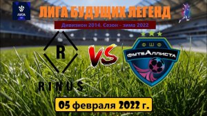 FC Rinus - ФШФ (ФСО).  Лига будущих легенд. 7-й тур