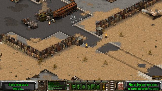Fallout Tactics #23 Коротенькая серия. Что делать будем? смотреть онлайн
