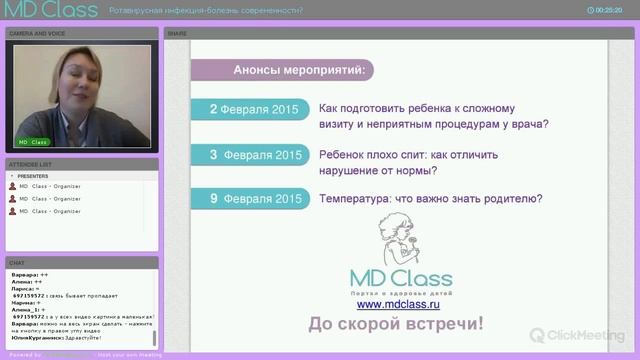 Ротавирусная инфекция-болезнь современности?