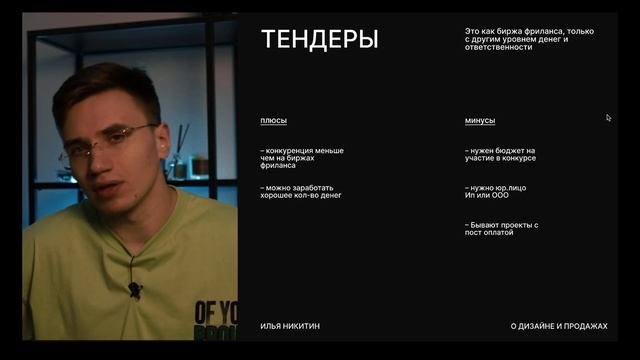 Где искать клиентов веб дизайнеру в 2023 году | 15 инструментов поиска клиентов для фрилансера смотреть онлайн