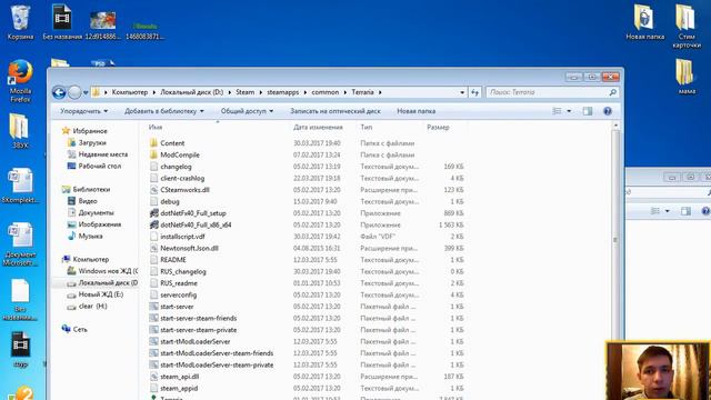 Террария 1.4.4.9 На РУССКОМ ЯЗЫКЕ