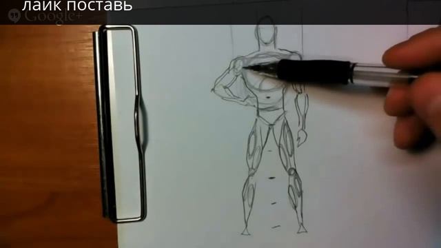 как построить человека все основные построения смотреть онлайн