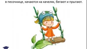 "Детский сад", презентация для детей