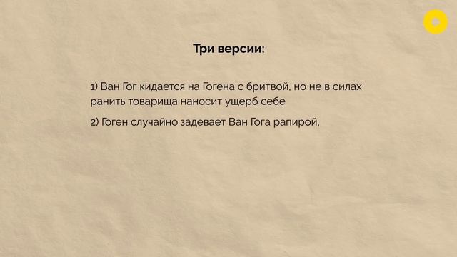 Почему Ван Гога не оценили при жизни? смотреть онлайн