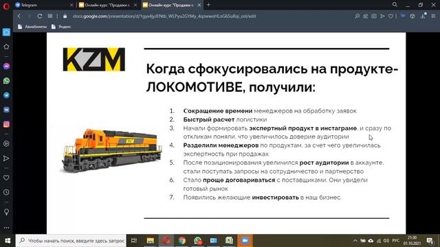 Как выбрать продукт для продажи через Инстаграм?У нас прошёл первый урок ? смотреть онлайн