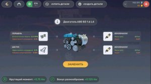 ПЕРВЫЙ СВАП В DR3D! НУЖНО РАЗОБРАТЬСЯ 😀| DRAG RACING 3D - УЛИЧНЫЕ ГОНКИ 2