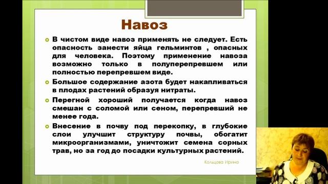 Всё об ЭМ препаратах. Как правильно применять для высоких урожаев. Кольцова Ирина смотреть онлайн