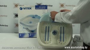 Ванночка массажер для ног VITEK VT 1381