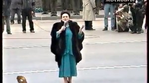 Людмила Зыкина ''О России'' 850 летие Москвы 1997г