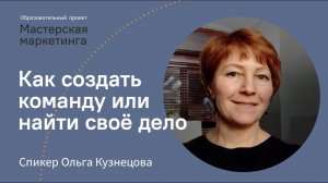 Как найти своё дело, учитывая природные таланты | мотивация, команда, делегирование и управление