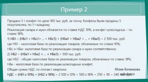 Расчет налоговой базы по НДС. Момент определения базы НДС.