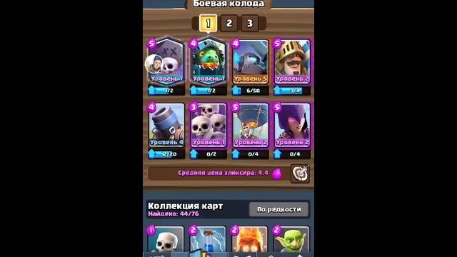 Продаю аккаунт "Clash Royale". смотреть онлайн