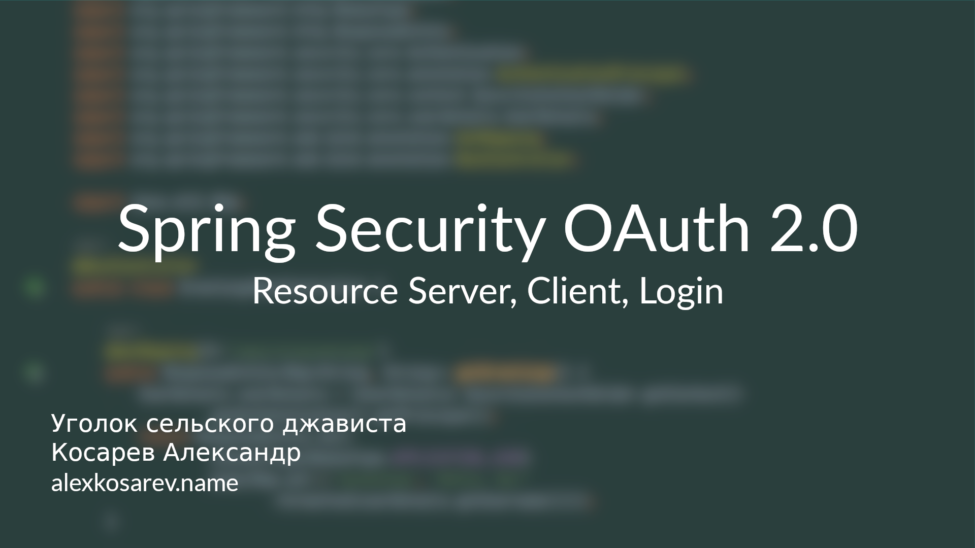 Client, Resource Server, Login - Spring Security OAuth 2.0