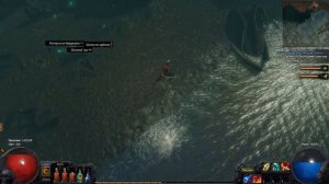 Повышение шанса критического урона. [Path Of Exile]
