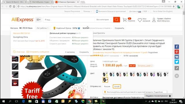Original Xiaomi Mi band 2 с Алиэкспресс - распаковка, обзор и тест смотреть онлайн