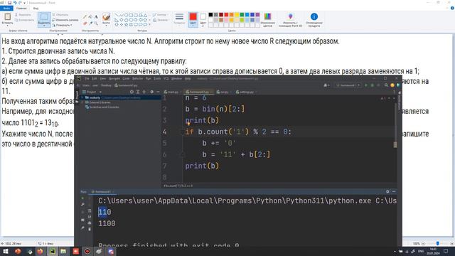 Разбора здания 5 из ЕГЭ по информатике смотреть онлайн