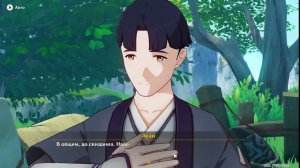 Мировой квест Долины ЧэньЮй "Путешествие по ЧэньЮй"/Скрытое достижение 5 примогемов/30 примогемов