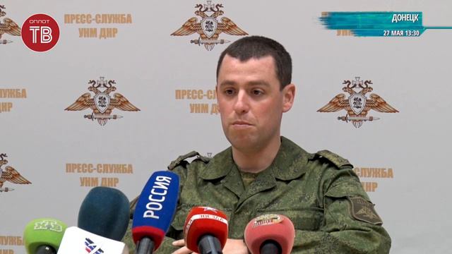 Оперативная сводка на 13.30 по состоянию на 27 мая смотреть онлайн