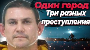 ОДНО ИСЧЕЗНОВЕНИЕ БЫЛО СВЯЗАНО СРАЗУ С НЕСКОЛЬКИМИ ЗАГАДОЧНЫМИ СЛУЧАЯМИ \\ Дело убийств в Эвансдейле