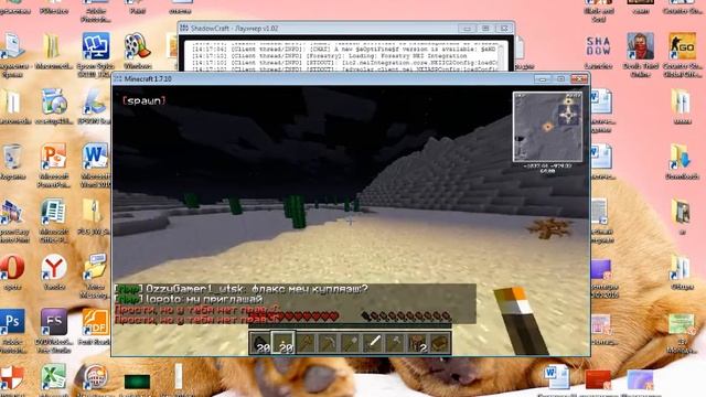 проблемы с Лаунчиром ShadowCraft смотреть онлайн