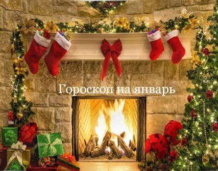 #Аврора #гадание Овны на январь  2023