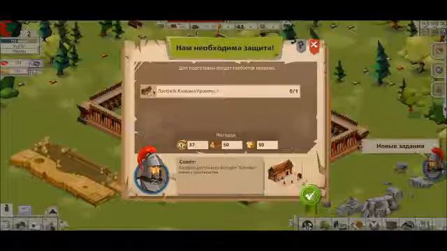 Обзор игры-ИМПЕРИЯ!