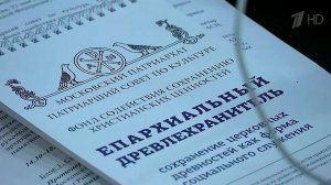 В Москве проходит конференция древлехранителей и архитекторов