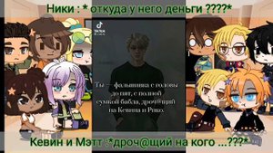 || Реакция трилогии "все ради игры" на тт ||