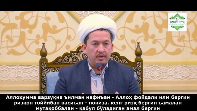Илм талаб қилиш дуоси.  Ҳасанхон Яҳё.