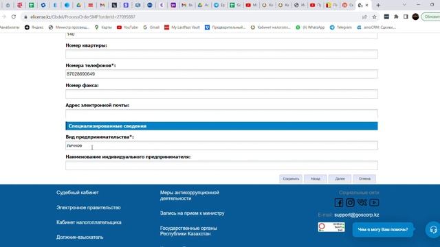 Как добавить новый ОКЭД в свое ИП? Как изменить данные о ИП в Казахстане?